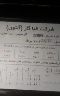 اجاق گاز فردار آلتون . تمام فلزی