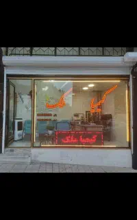فروش 112م آپارتمان ولیعصراستانداری سپهر فرشته نصر