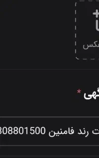 سیم کارت رند فامنین 09308801500