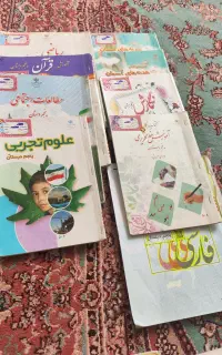 کتاب های درسی پایه پنجم و هشتم