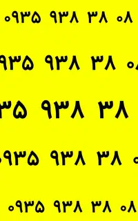 خط رند ایرانسل