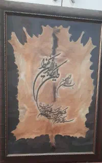 تابلو وان یکاد
