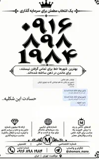 خطی برای حفظ ماندگاری
