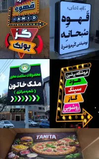تابلوسازی تابلو به قیمت ۱۴۰۴ چلنیوم نئون لایت باکس