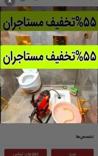 لوله بازکنی چاه بازکن فنرزن فنرزدن55٪تخفیف