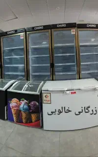 فریزر صندوقی