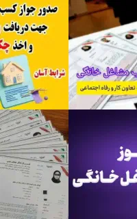 جواز کسب قانونی تضمینی فقط 1 میلیون