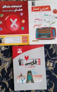 کتاب کمک درسی