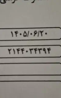 شماره تلفن ثابت خط تلفن ثابت