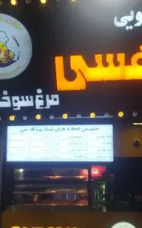 نیرو کارفست فود