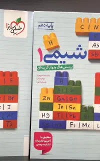 شیمی۱۰و۱۱و۱۲خیلی سبز جلدی ۱۵۰ هزار تومن