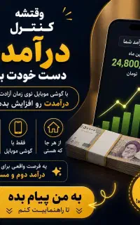 کسب و کار آنلاین به همراه آموزشات رایگان