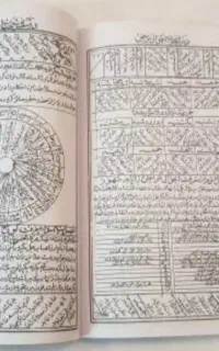 کتاب فال و بررسی