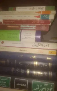 کتاب حقوقی و فقهی