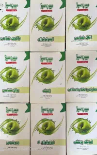 کتاب سیب سبز دندانپزشکی