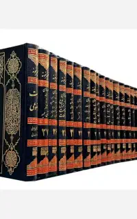 تفسیرنمونه آیت الله مکارم شیرازی ۳۰جلدی