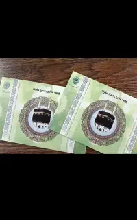 حج عمره