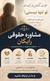 مشاوره
