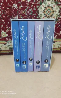 رمان بینوایان ترجمه کوردی نایاب