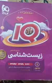 کتاب کنکوری