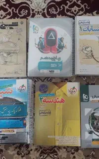 کتاب درسی دست دوم هر سه پایه