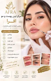 پی آر پی وتزریق فیلر هرسیسی۲تومن بوتاکس۱۴۰۰