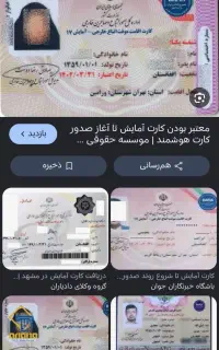 سه عدد کارت شناسایی گمشده