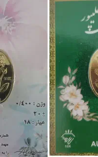 آموزش سراسری فروشندگی طلاوجواهر