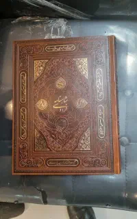 شاهنامه فردوسی