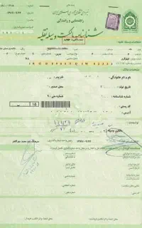 مفقودی برگه سبز و مدارک گم شده