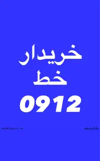 0912.095.4326