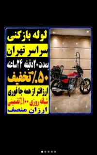 لوله بازکنی فنرزن چاه کل تهران شبانه روز۱۰۰٪تضمینی