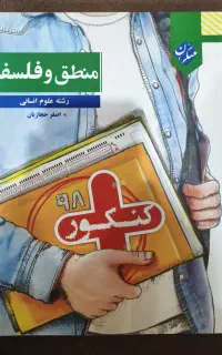 کتاب کمک درسی