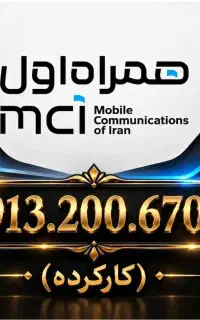 خط کد قدیم 200