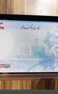مدارک گم شده به اسم مرتضی ولی الهی