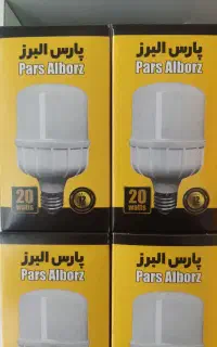 لامپ ۲۰ وات پارس البرز