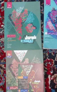 کتاب های فرمول ۲۰ گاج دهم