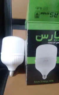 لامپ فوق کم مصرف خرده و عمده
