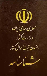 گم شده
