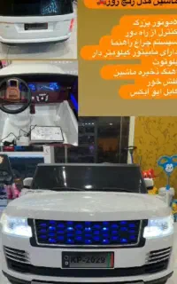 ماشین شارژی