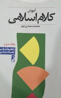 کتاب های دانشگاهی