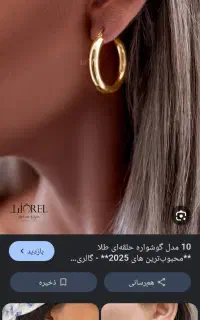 سلام یک حلقه گوشواره دخترونه تو شهدا گم شده ا