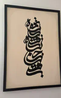 کالیگرافی