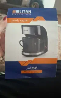 قهوساز سالم ودرحدنو