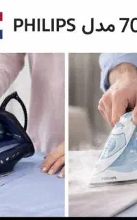 اتو بخار برند فیلیپس مدل ۷۰۶۰