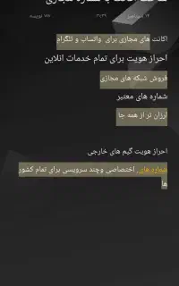 شماره مجازی برای تمام سرویس ها