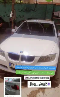 کارواش کار حرفه ای