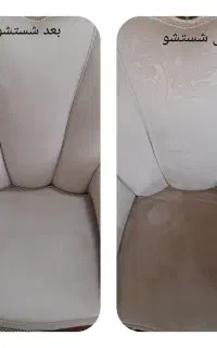 مبل شویی مکانیزه ابریشم  با۲۵سال سابقه