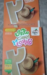 کتاب کمک درسی