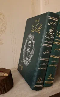 تعدادی کتاب